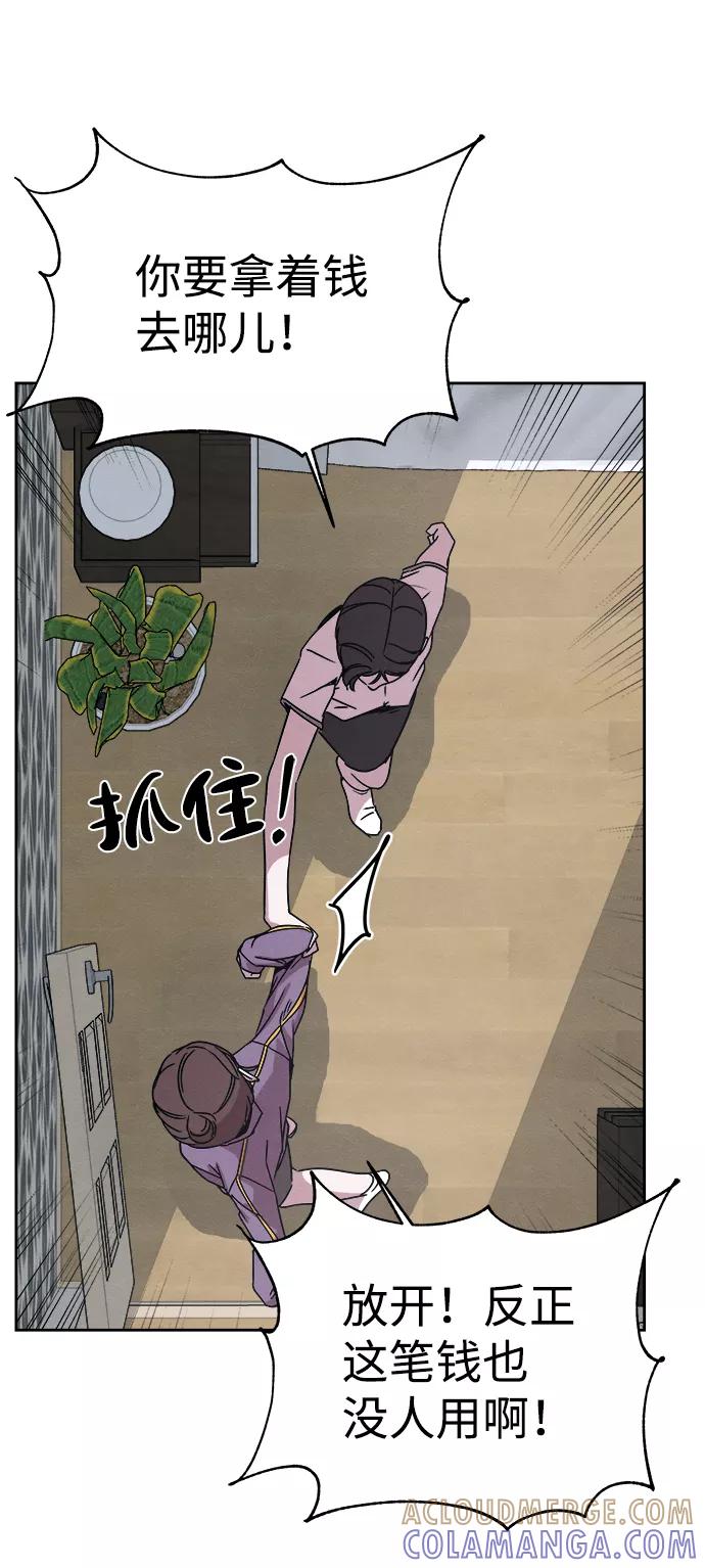 《快转追凶》第38话 第55页