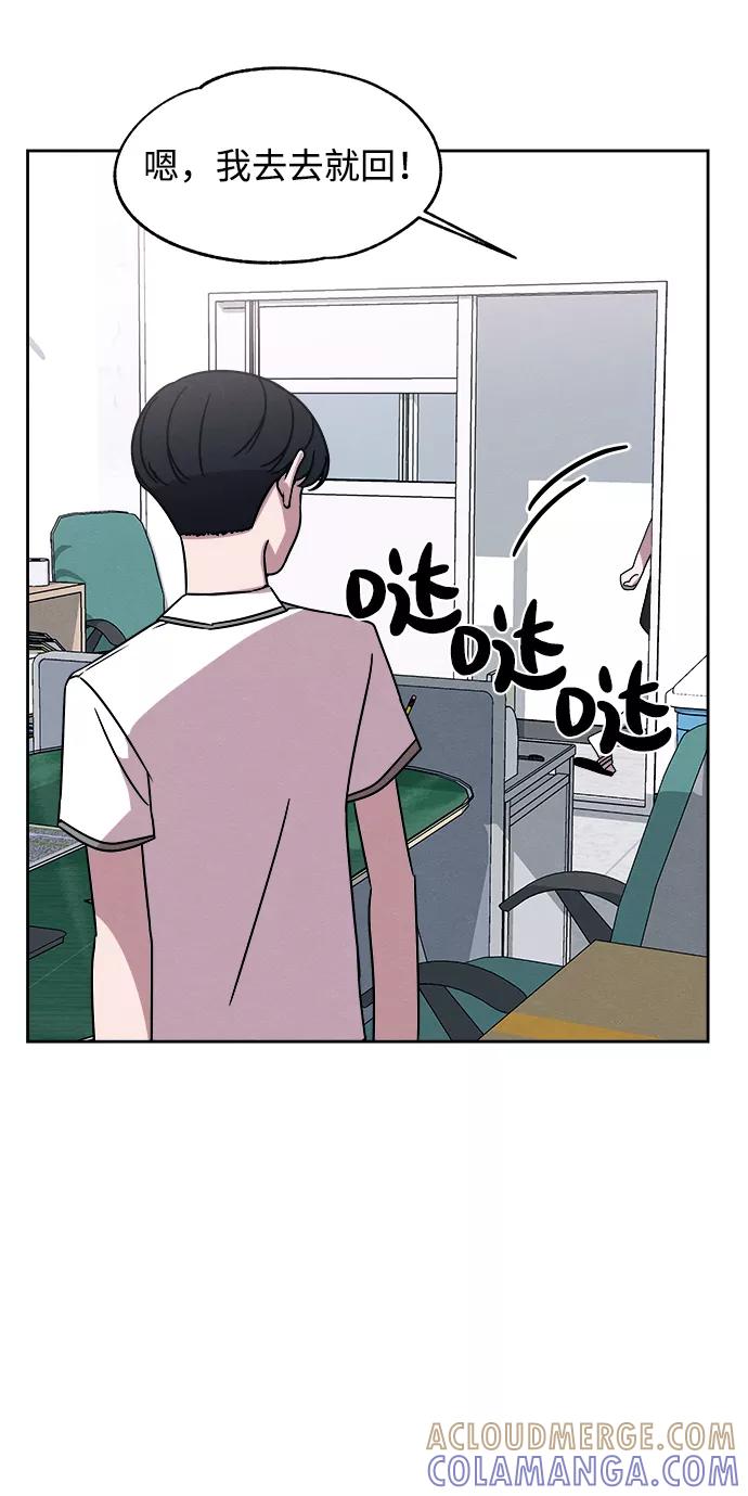 《快转追凶》第38话 第34页