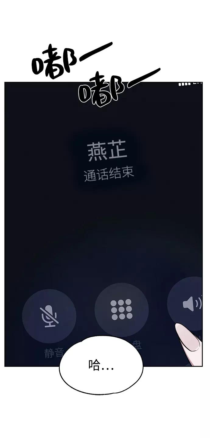 《快转追凶》第38话 第63页