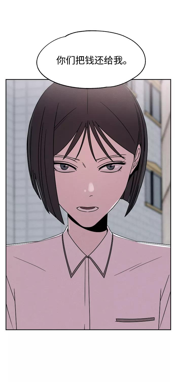 《快转追凶》第38话 第69页