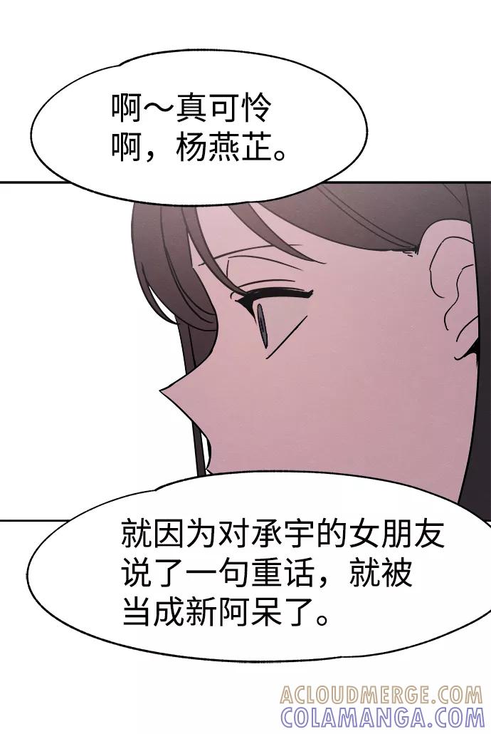 《快转追凶》第38话 第67页
