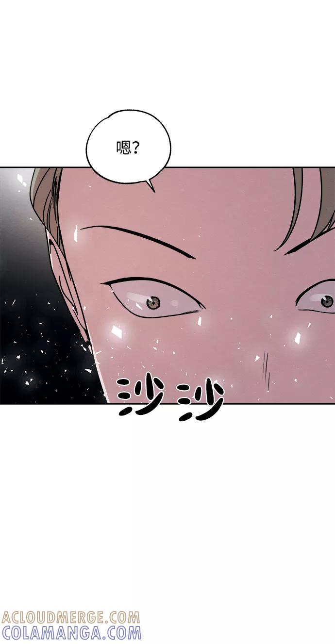 《快转追凶》第38话 第73页