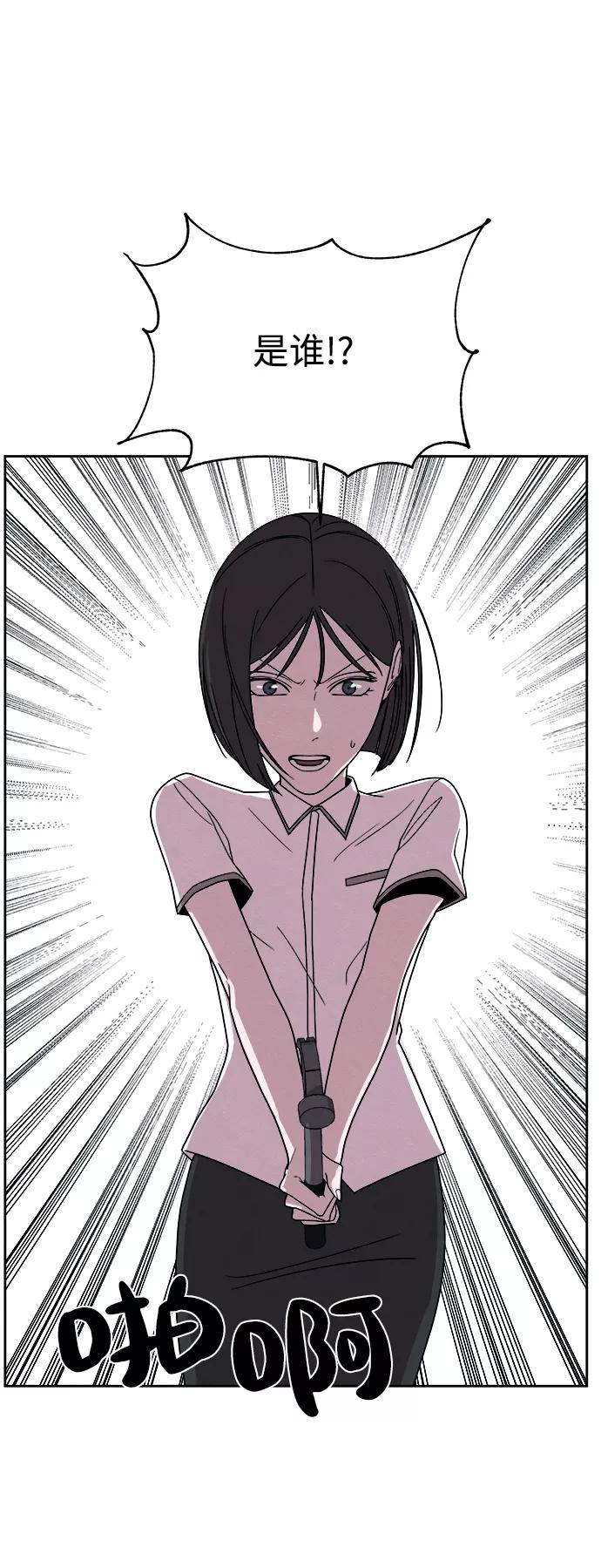 《快转追凶》第38话 第48页