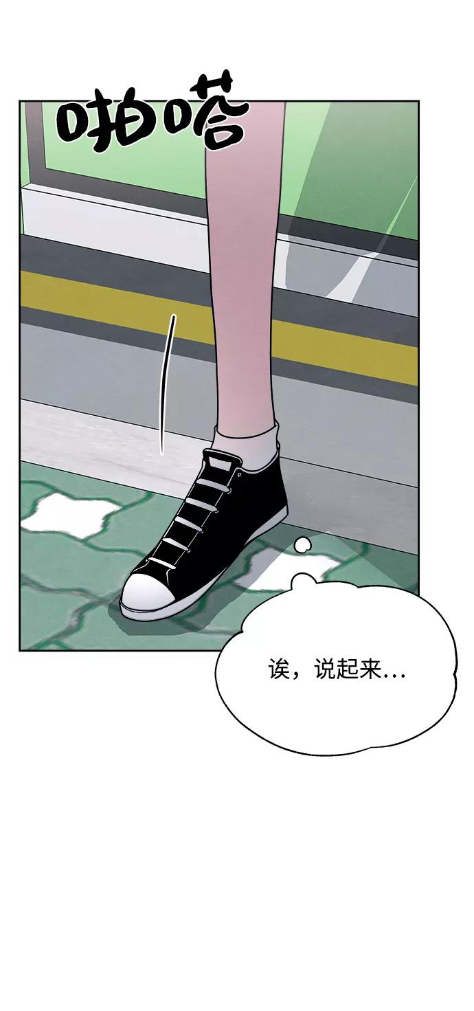 《快转追凶》第38话 第41页