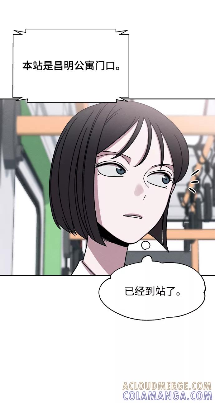 《快转追凶》第38话 第40页
