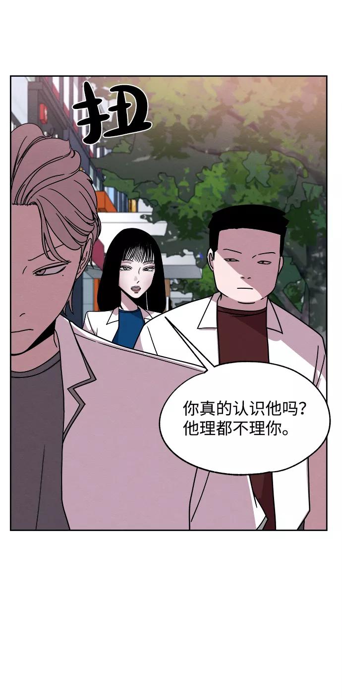 《快转追凶》第38话 第14页