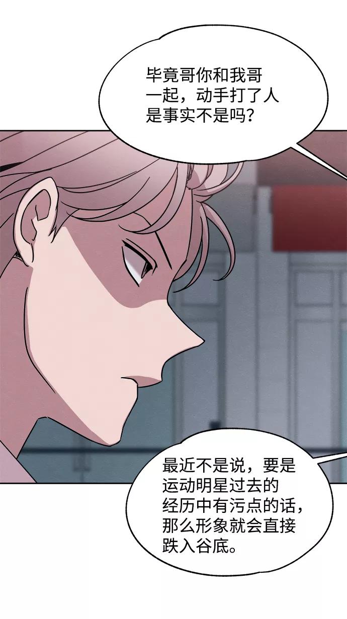 《快转追凶》第38话 第20页
