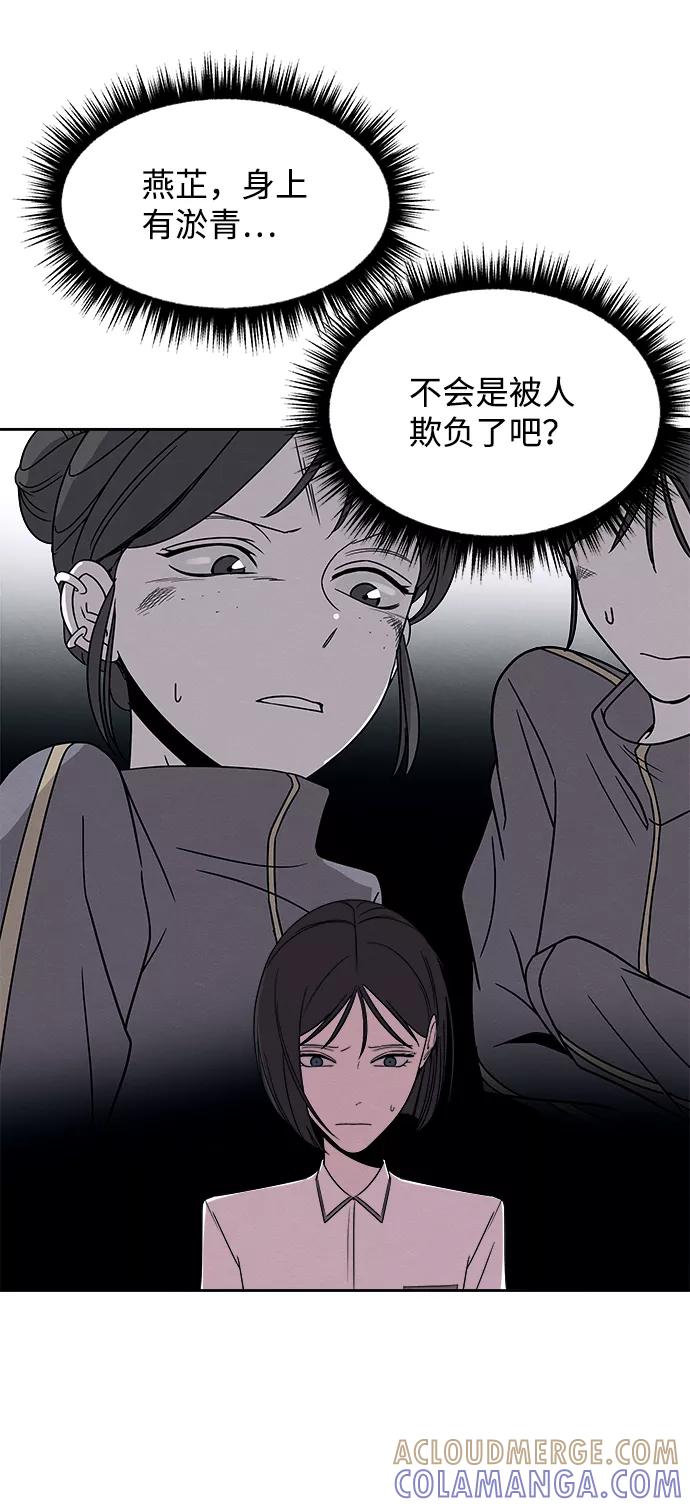 《快转追凶》第38话 第64页