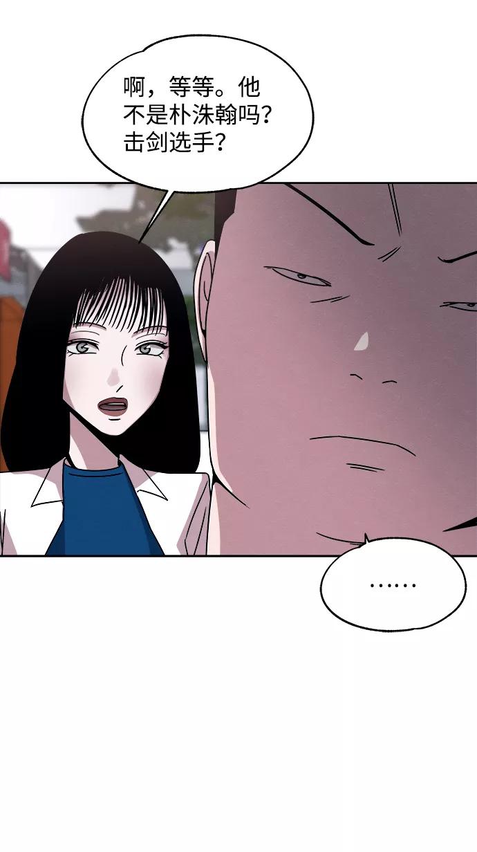《快转追凶》第38话 第15页