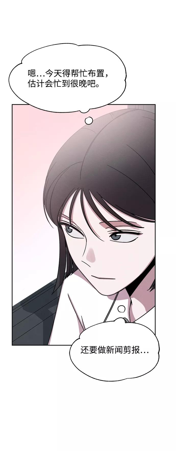 《快转追凶》第38话 第38页