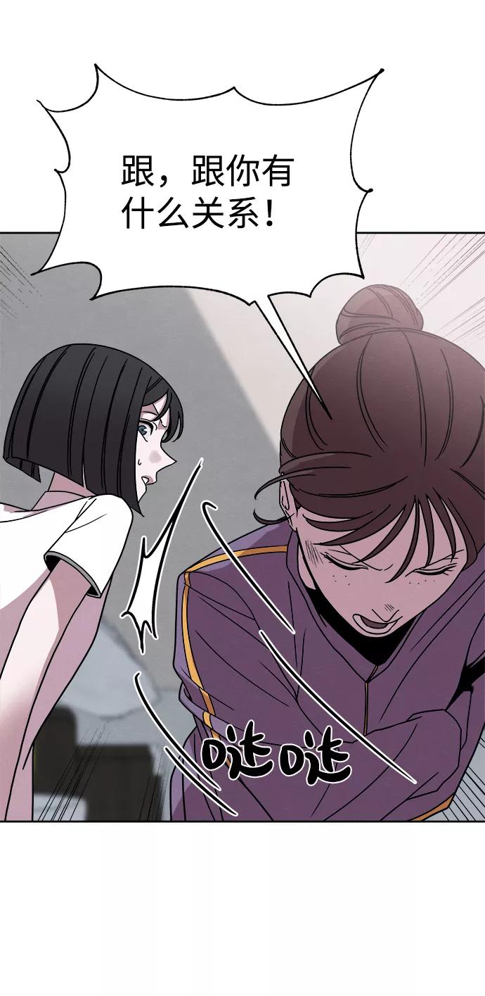 《快转追凶》第38话 第54页