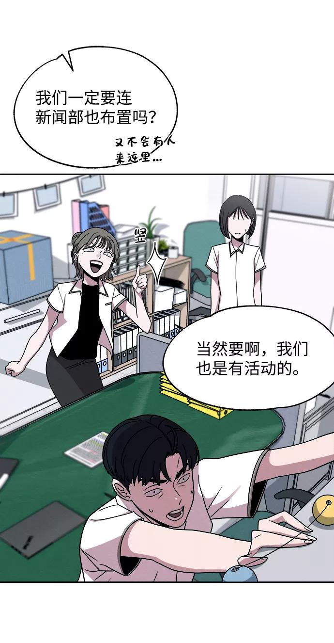 《快转追凶》第38话 第29页