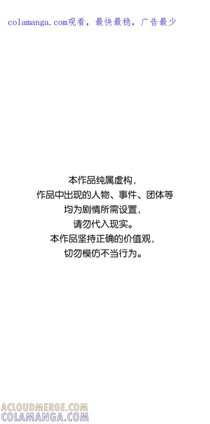 《快转追凶》第38话 第1页