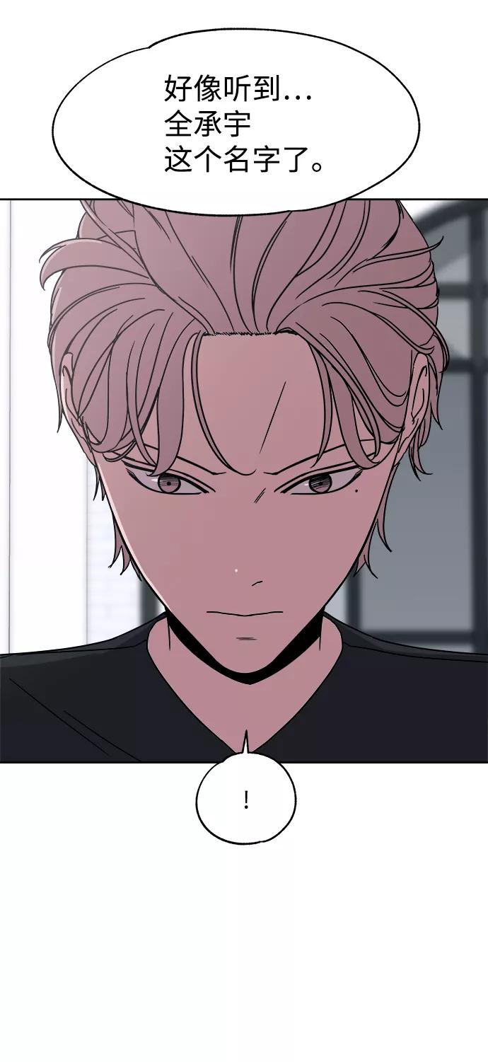 《快转追凶》第39话 第66页