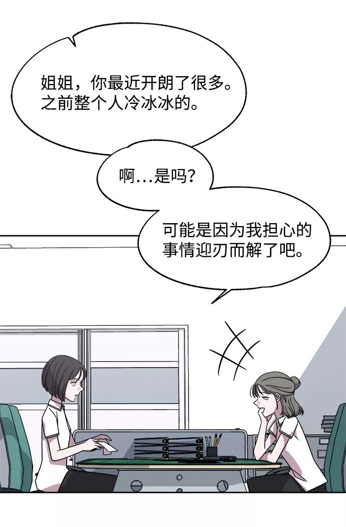 《快转追凶》第39话 第32页
