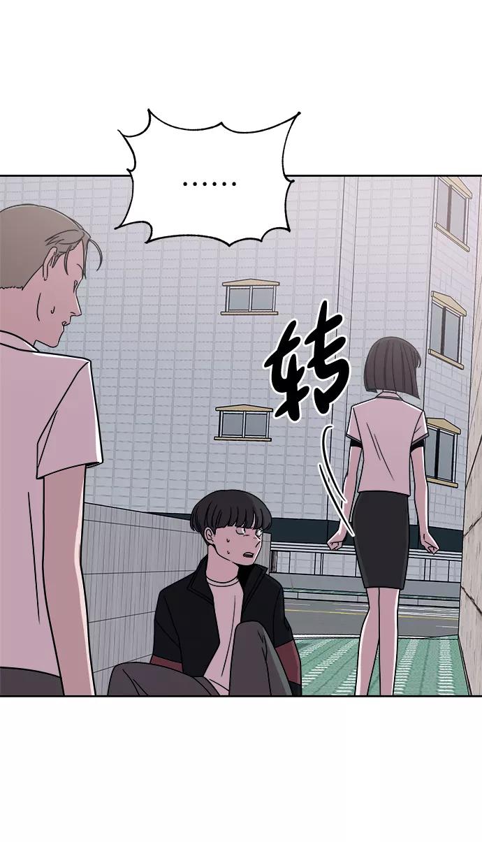 《快转追凶》第39话 第21页