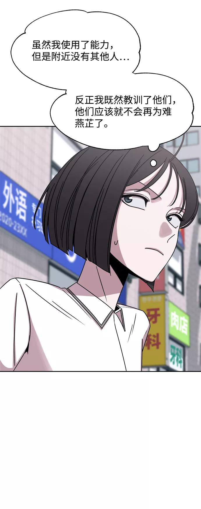 《快转追凶》第39话 第23页
