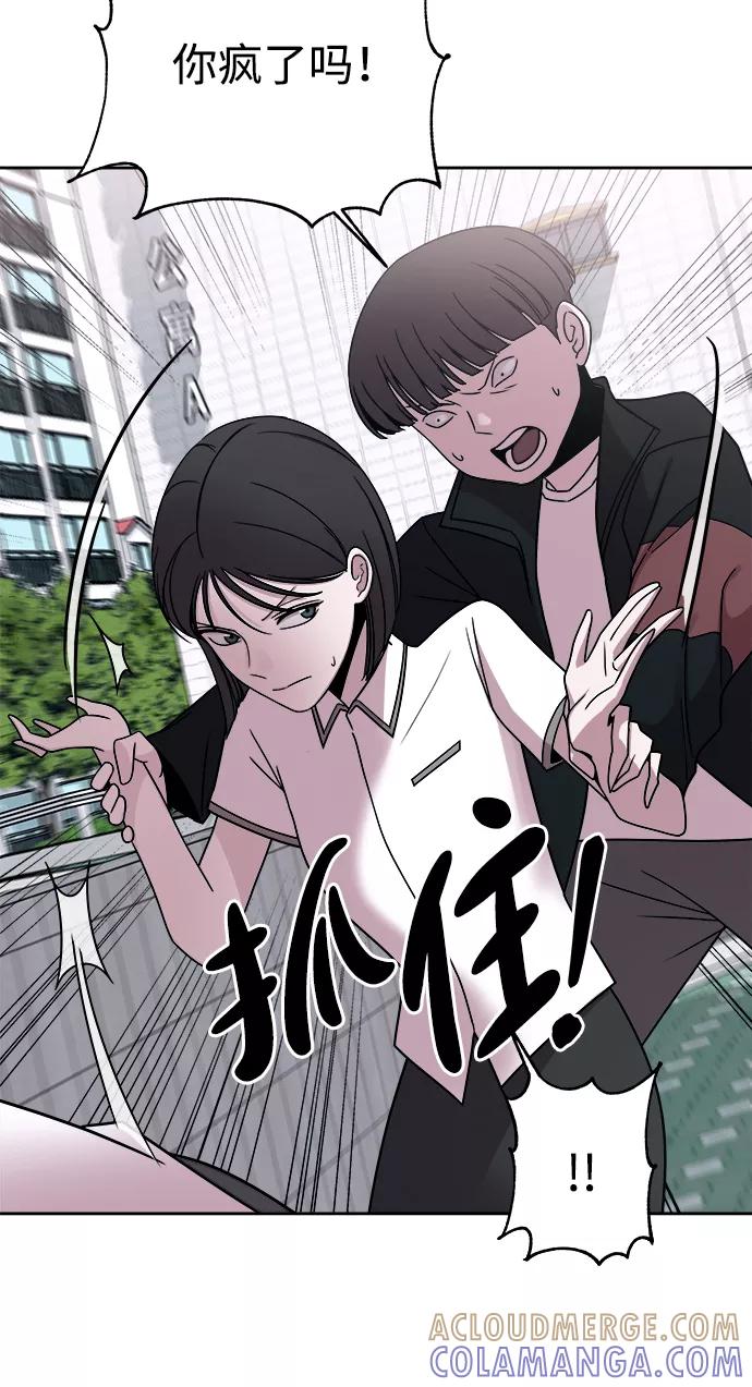 《快转追凶》第39话 第7页