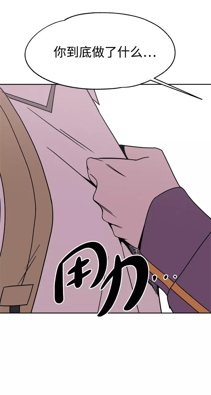 《快转追凶》第39话 第45页