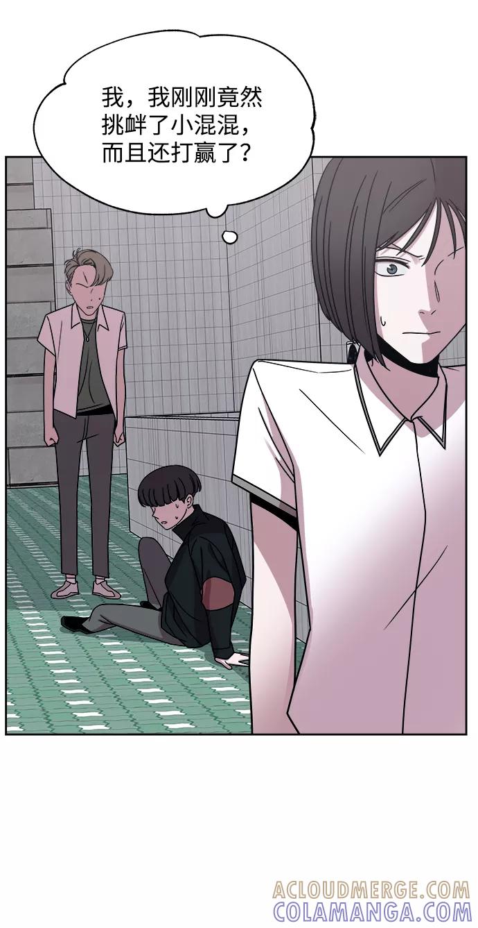 《快转追凶》第39话 第22页