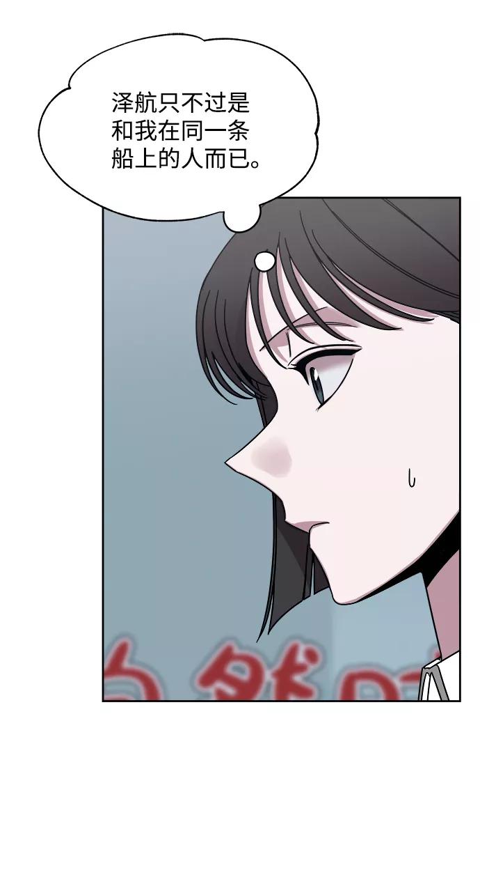 《快转追凶》第39话 第38页