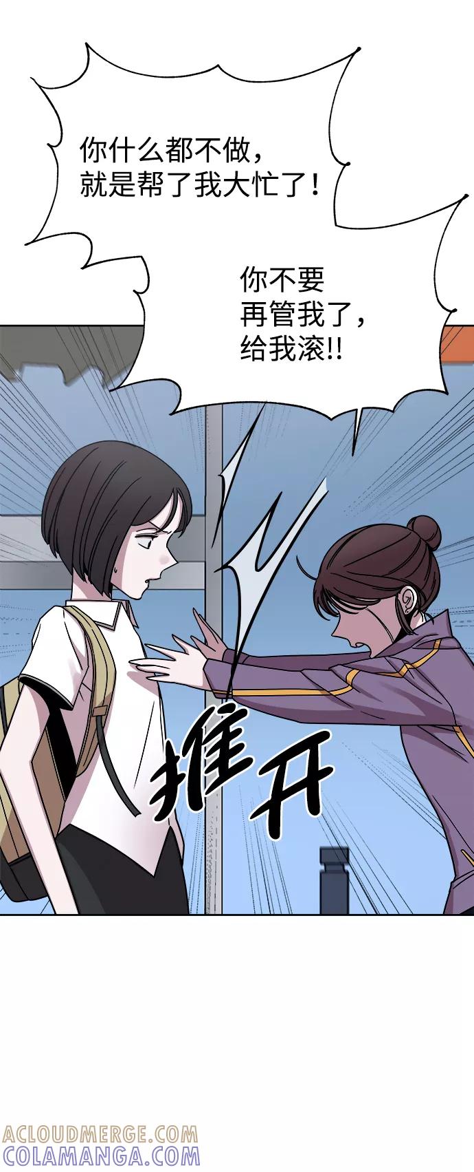《快转追凶》第39话 第49页