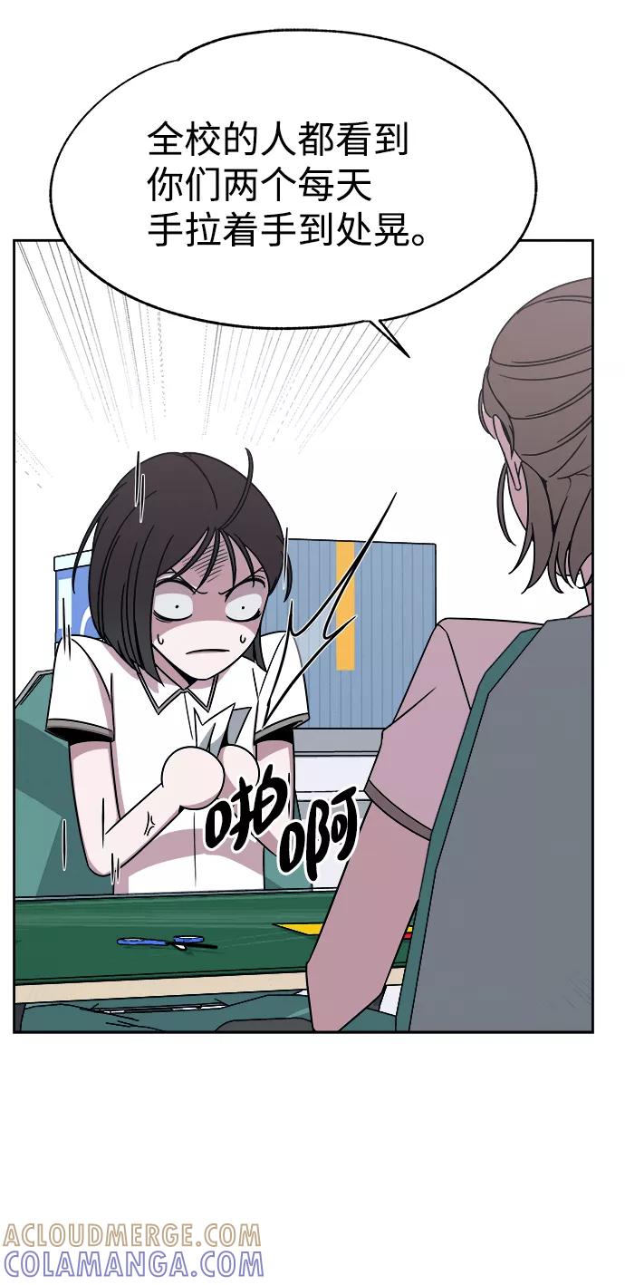 《快转追凶》第39话 第34页