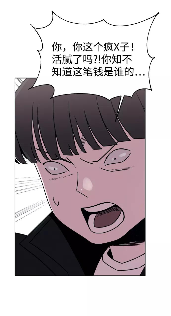 《快转追凶》第39话 第8页