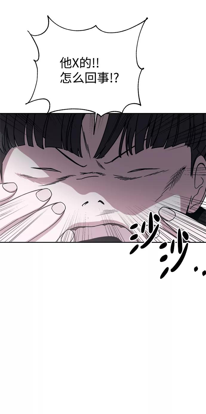 《快转追凶》第39话 第17页
