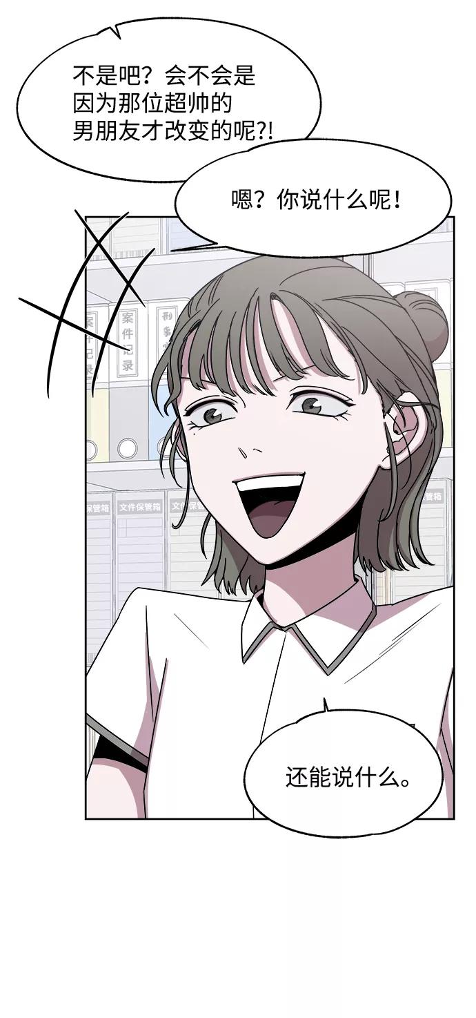 《快转追凶》第39话 第33页