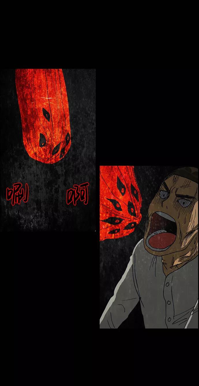 《怪谈都市》第38话 第10页