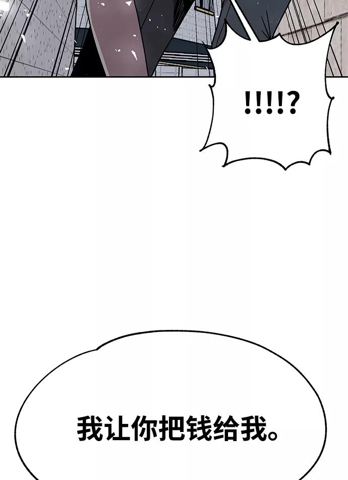《快转追凶》第39话 第3页