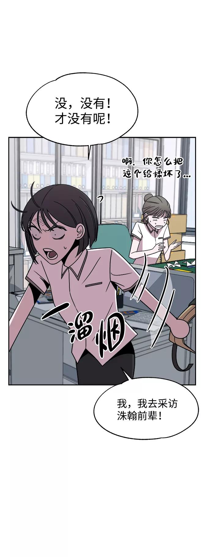 《快转追凶》第39话 第35页