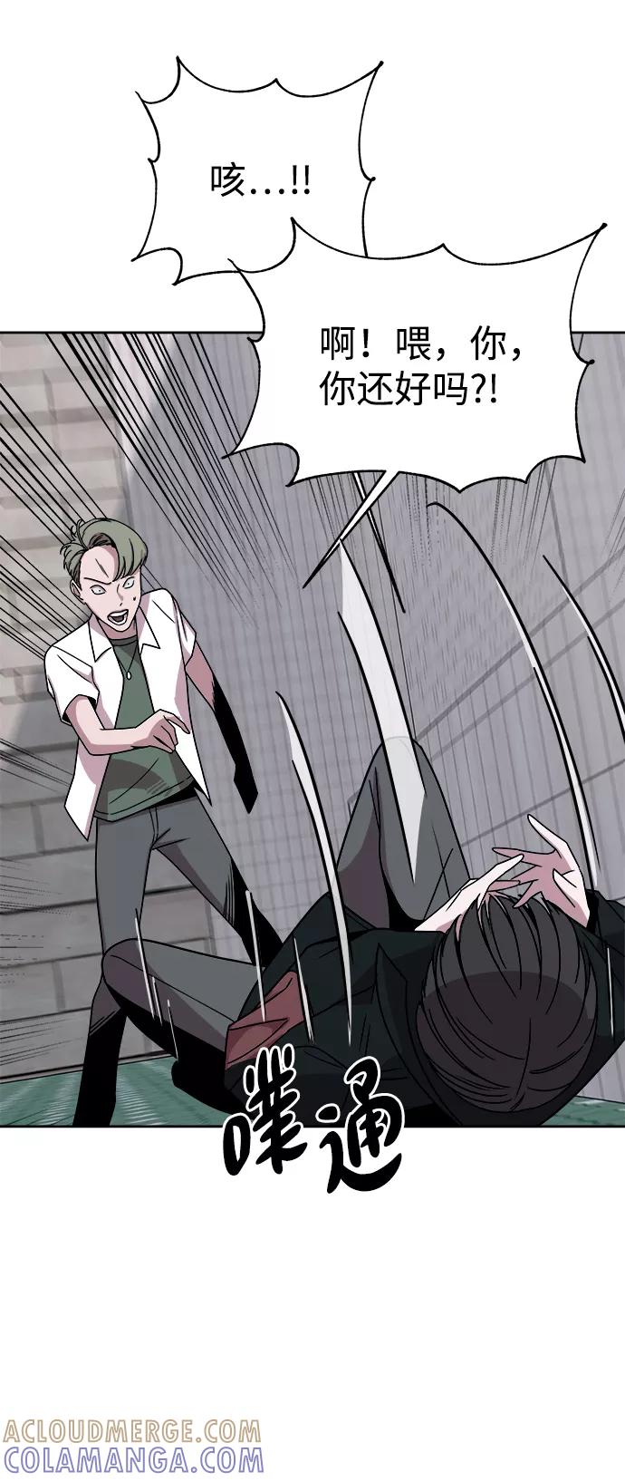 《快转追凶》第39话 第16页
