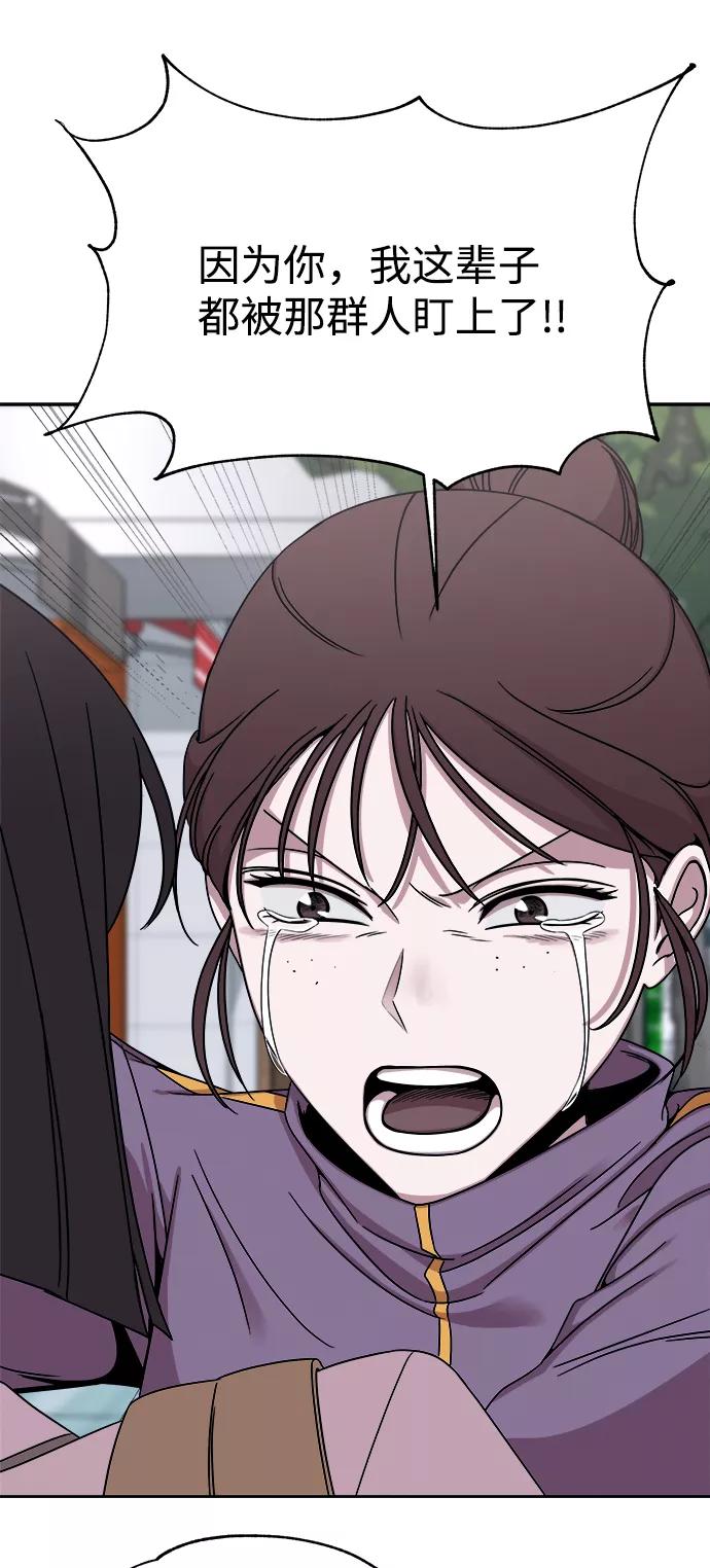 《快转追凶》第39话 第47页