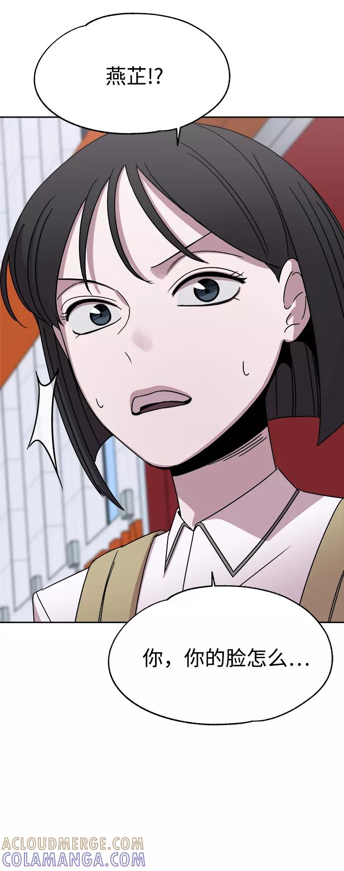 《快转追凶》第39话 第43页