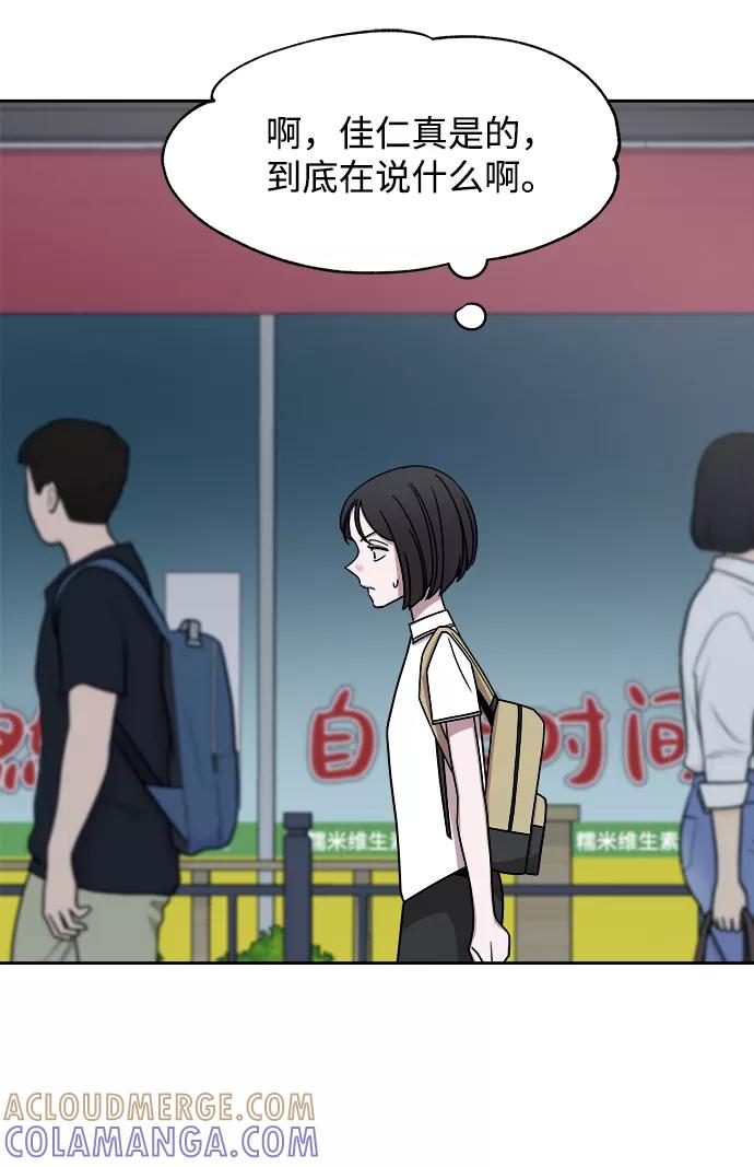 《快转追凶》第39话 第37页