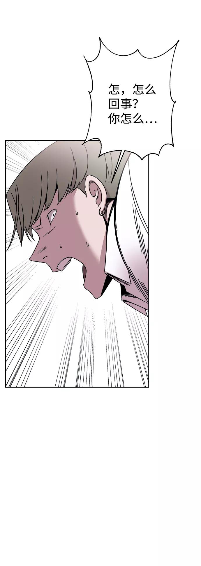 《快转追凶》第39话 第5页