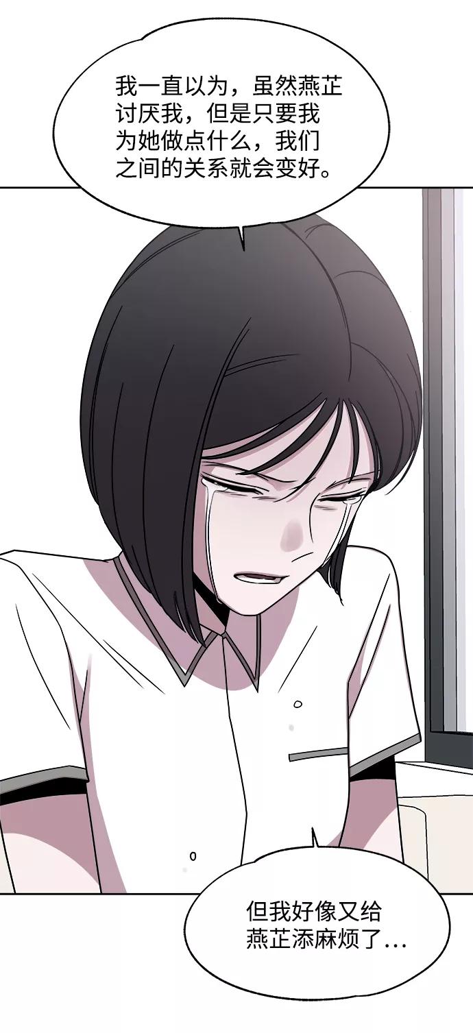 《快转追凶》第39话 第62页