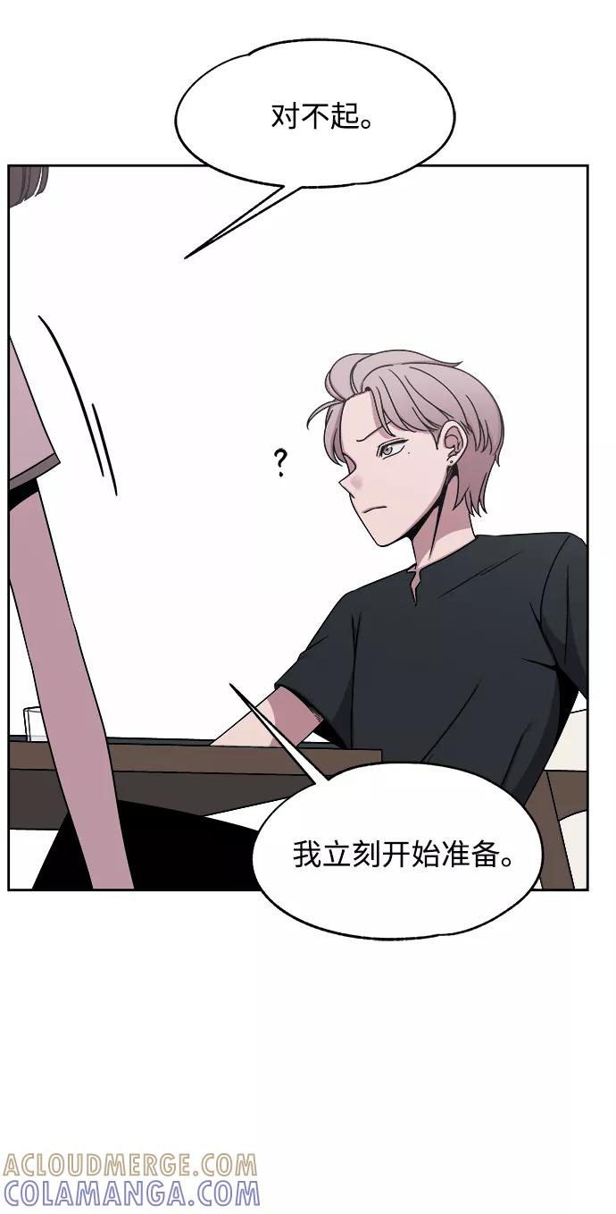 《快转追凶》第39话 第55页