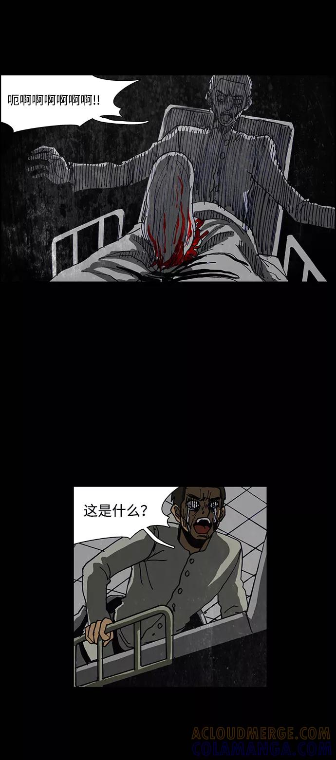 《怪谈都市》第38话 第15页
