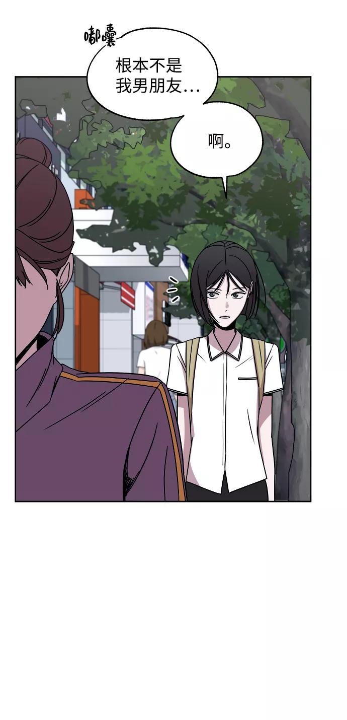 《快转追凶》第39话 第39页