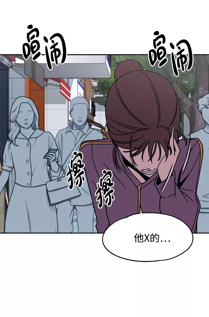 《快转追凶》第39话 第50页