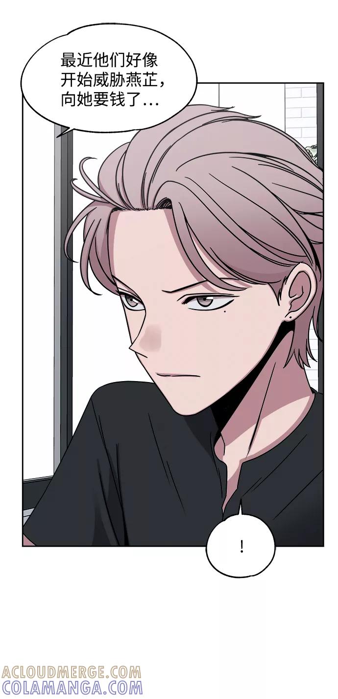 《快转追凶》第39话 第64页