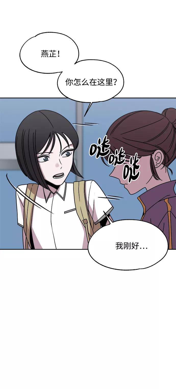 《快转追凶》第39话 第41页
