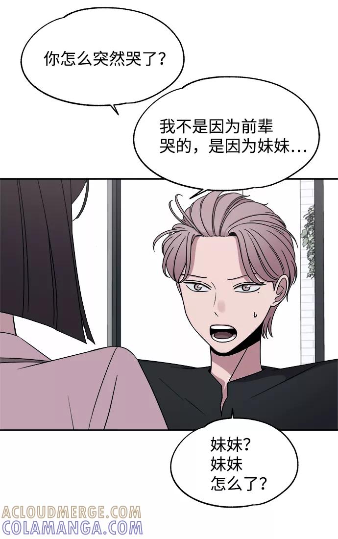 《快转追凶》第39话 第61页