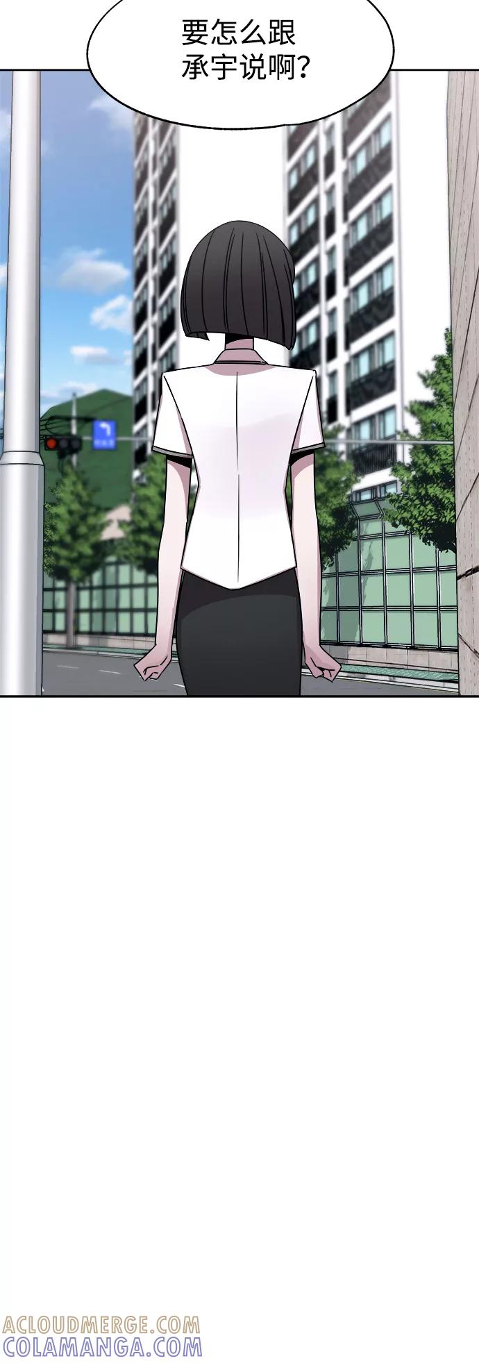 《快转追凶》第39话 第25页