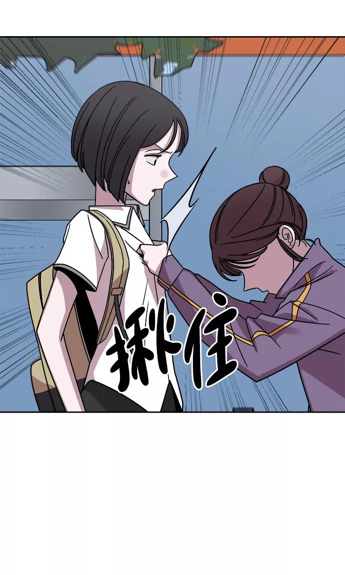 《快转追凶》第39话 第44页