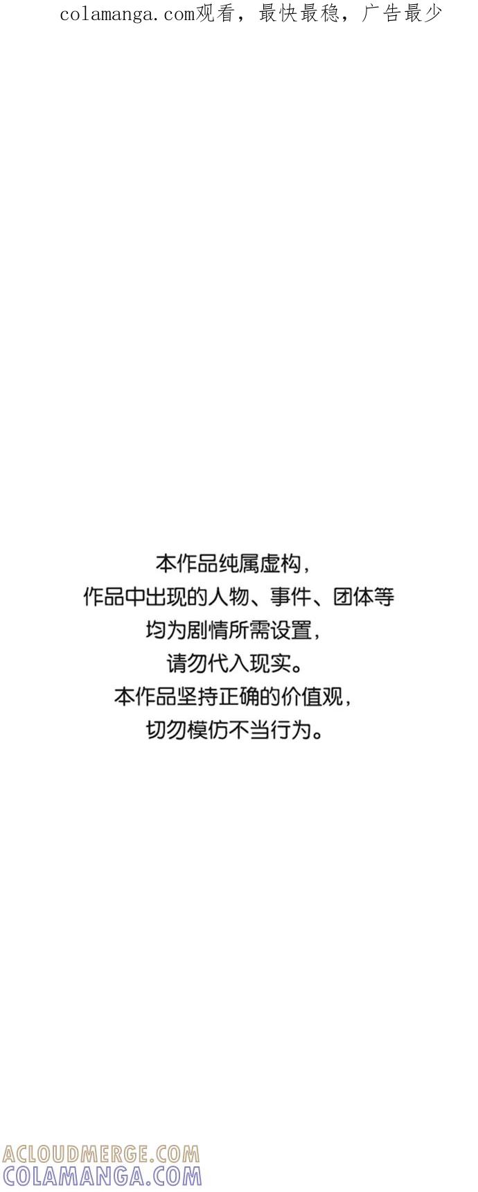 《快转追凶》第39话 第1页
