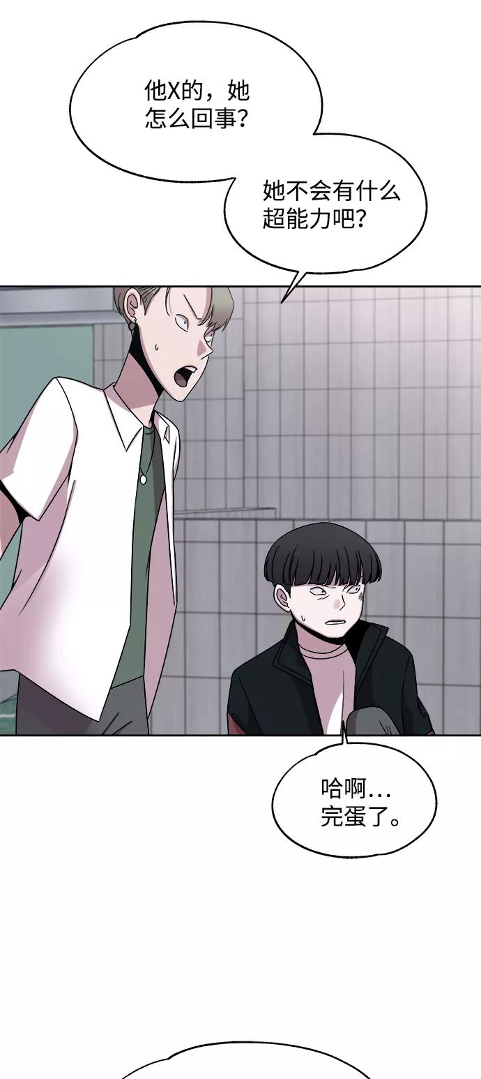 《快转追凶》第39话 第24页